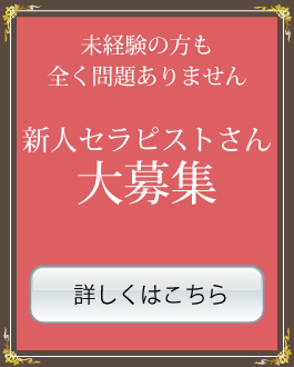 スタッフ募集